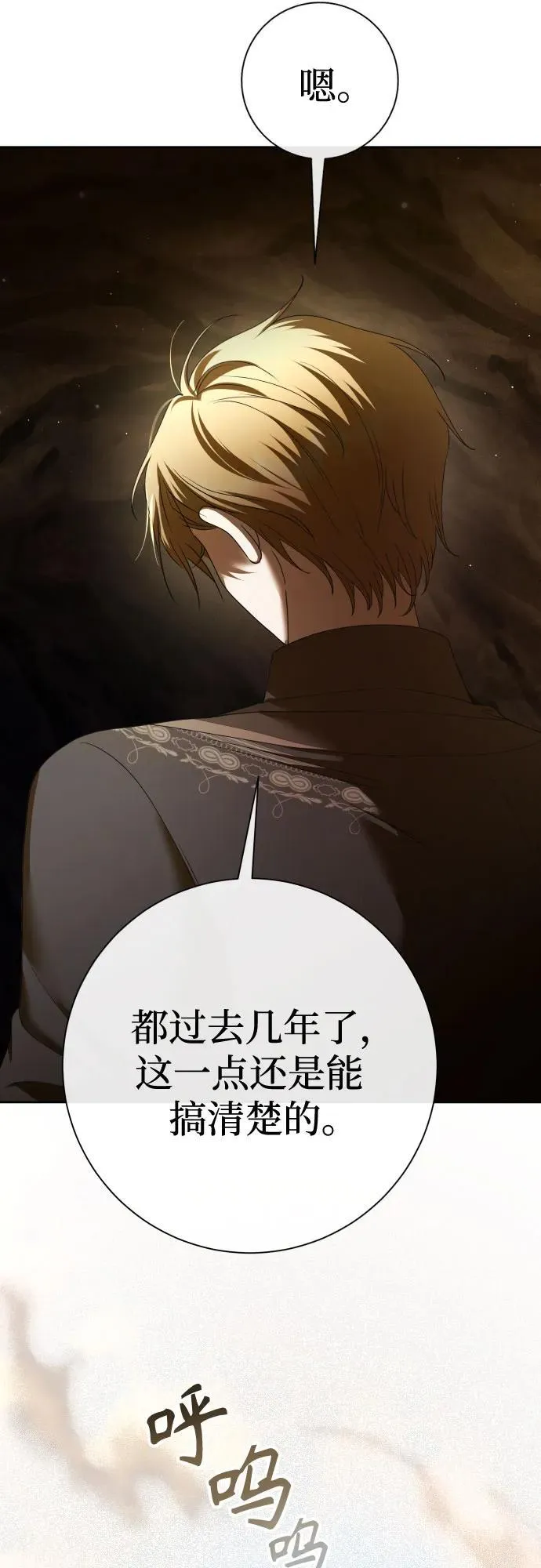 [第212话] 走出鸟笼（3） 第11页