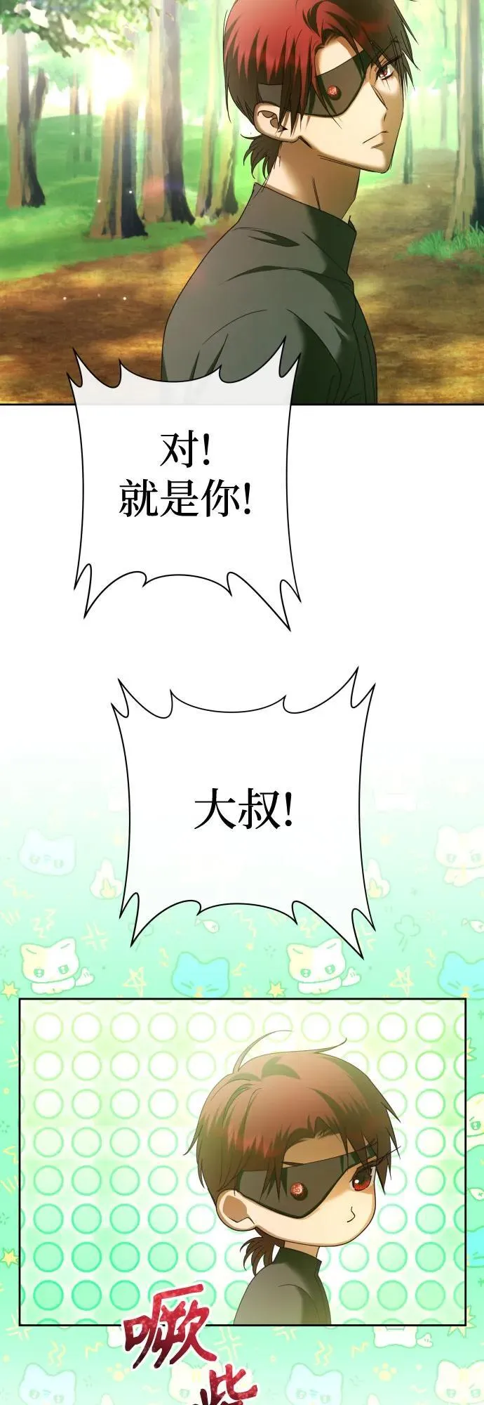 [第212话] 走出鸟笼（3） 第14页