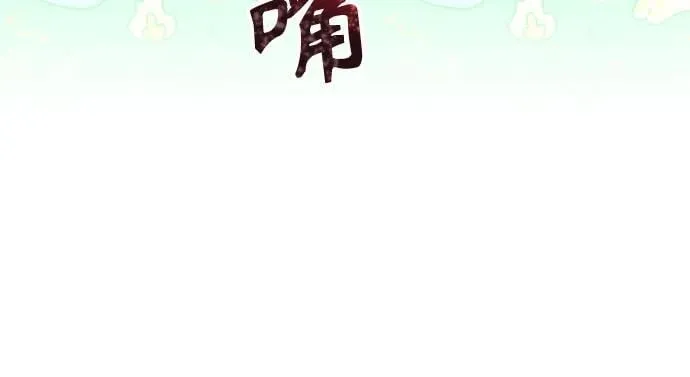 [第212话] 走出鸟笼（3） 第15页