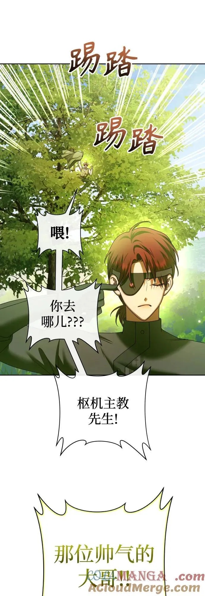 [第212话] 走出鸟笼（3） 第16页