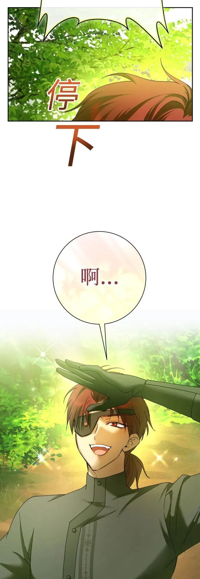[第212话] 走出鸟笼（3） 第17页