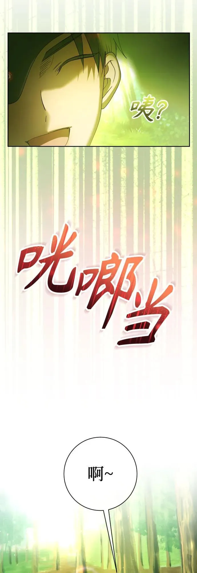 [第212话] 走出鸟笼（3） 第20页