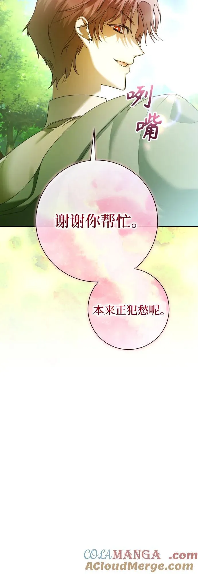 [第212话] 走出鸟笼（3） 第22页