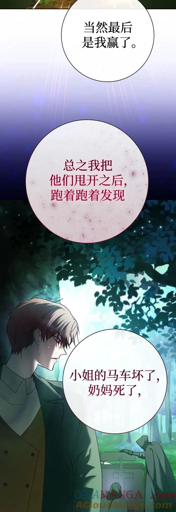 [第212话] 走出鸟笼（3） 第25页