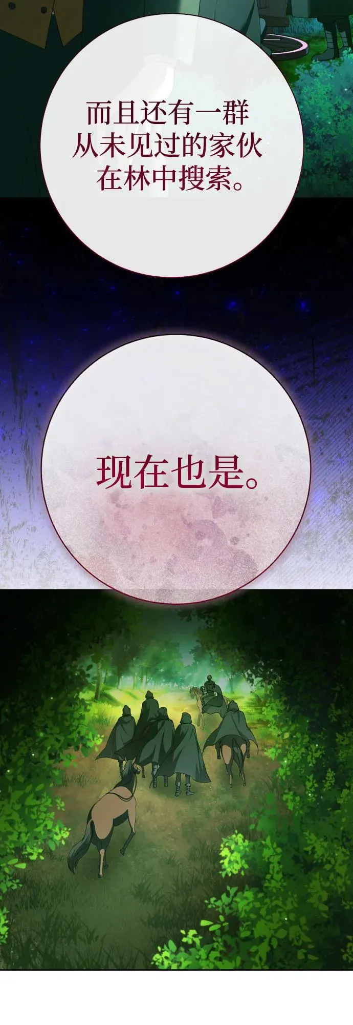 [第212话] 走出鸟笼（3） 第26页