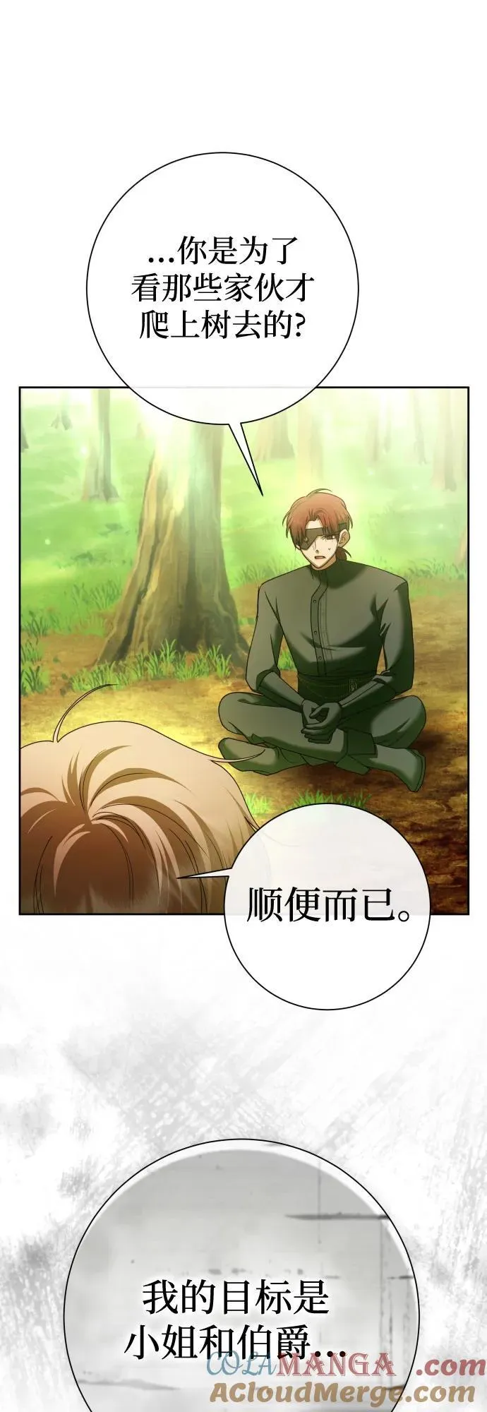 [第212话] 走出鸟笼（3） 第28页