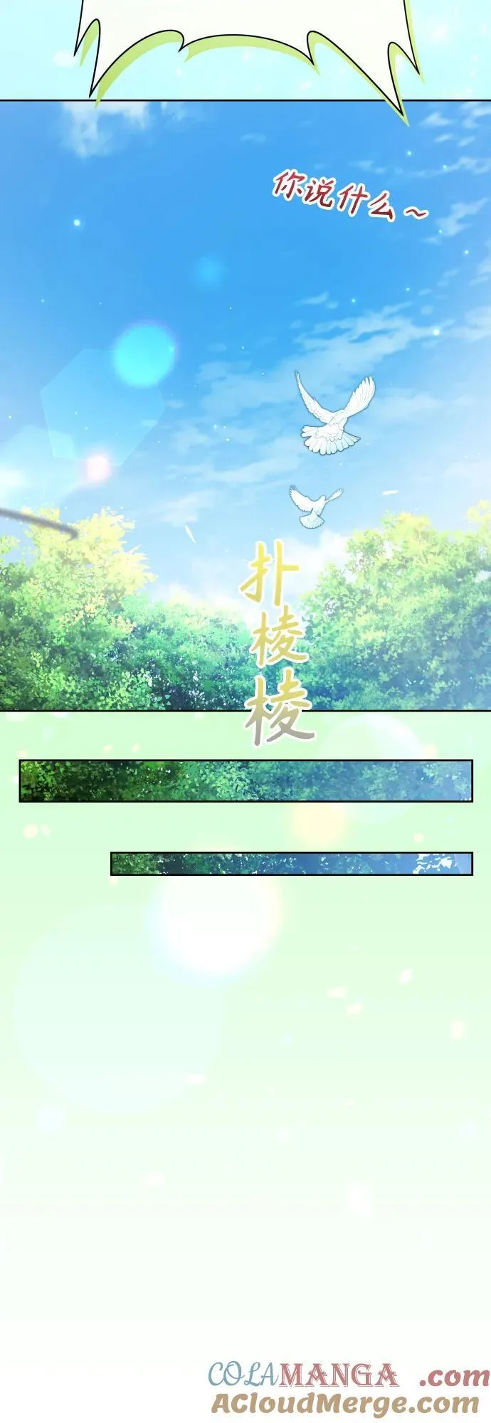 [第212话] 走出鸟笼（3） 第31页