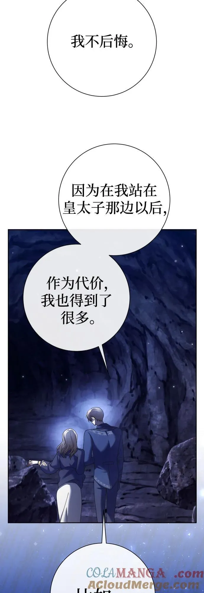 [第212话] 走出鸟笼（3） 第34页