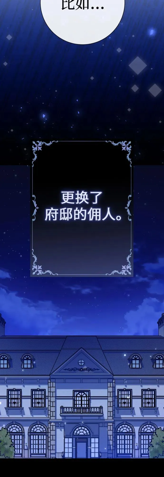 [第212话] 走出鸟笼（3） 第35页