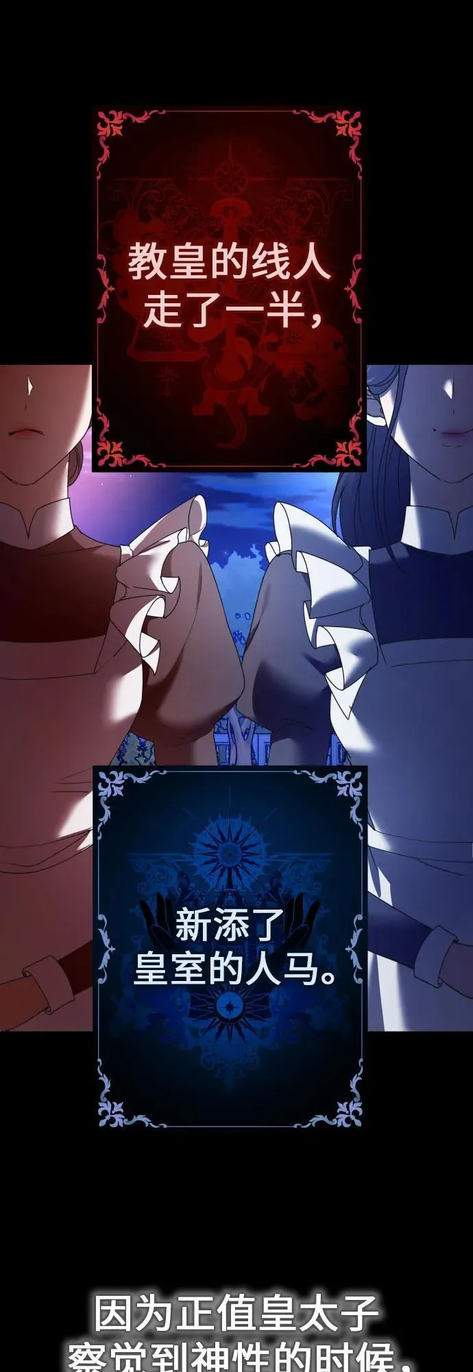 [第212话] 走出鸟笼（3） 第36页