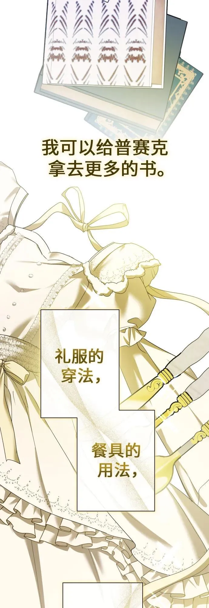 [第212话] 走出鸟笼（3） 第38页