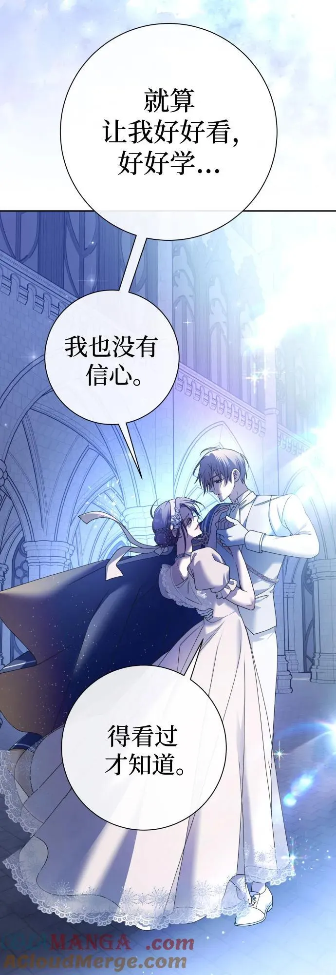 [第212话] 走出鸟笼（3） 第40页