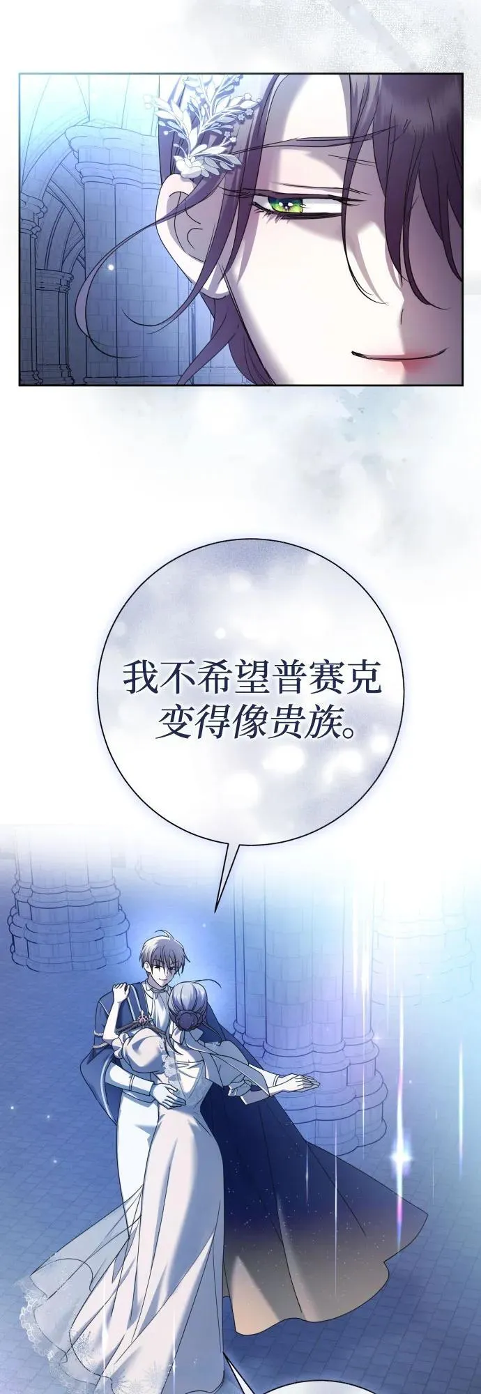 [第212话] 走出鸟笼（3） 第42页
