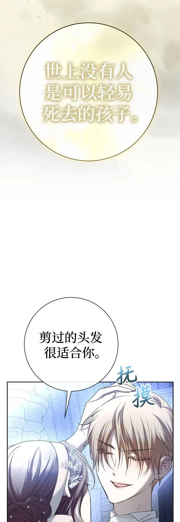 [第212话] 走出鸟笼（3） 第45页
