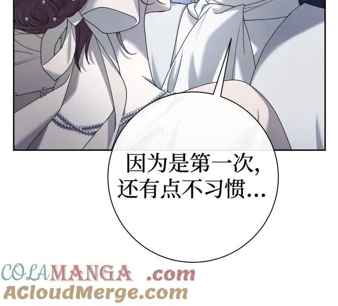 [第212话] 走出鸟笼（3） 第46页
