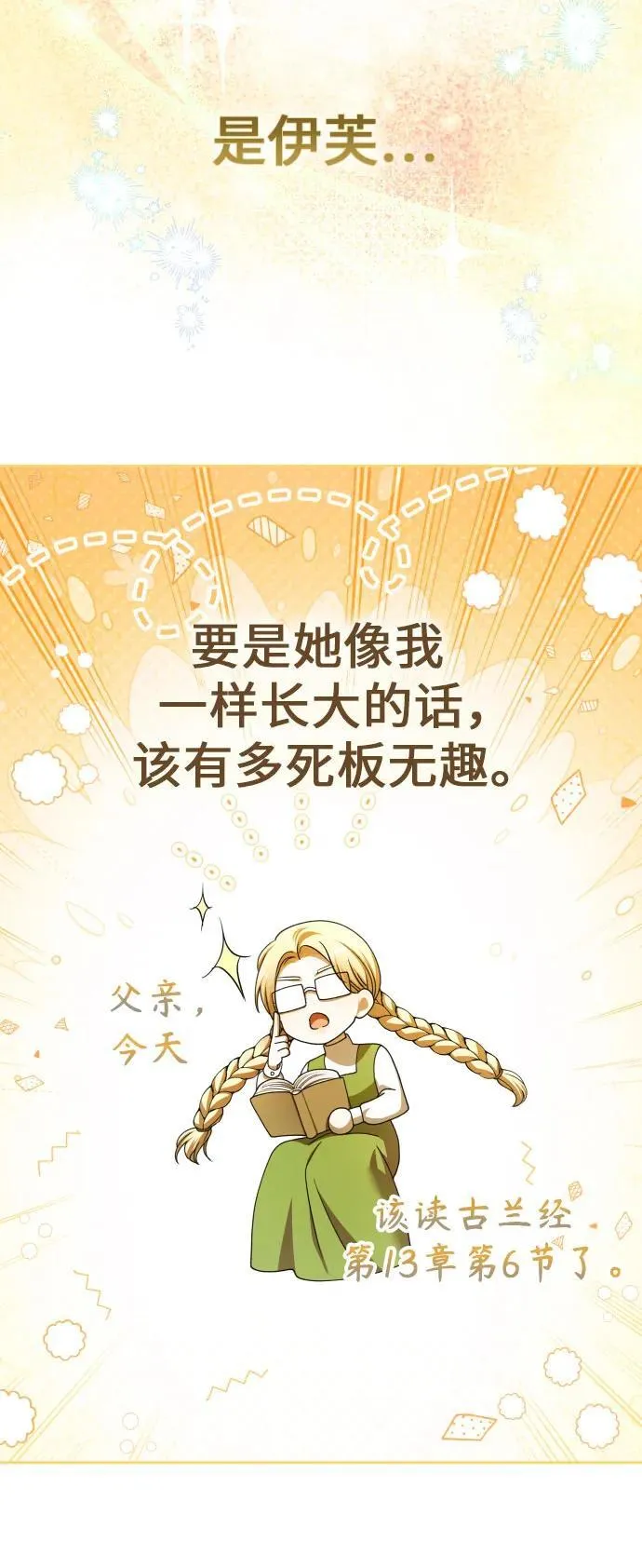 [第212话] 走出鸟笼（3） 第48页