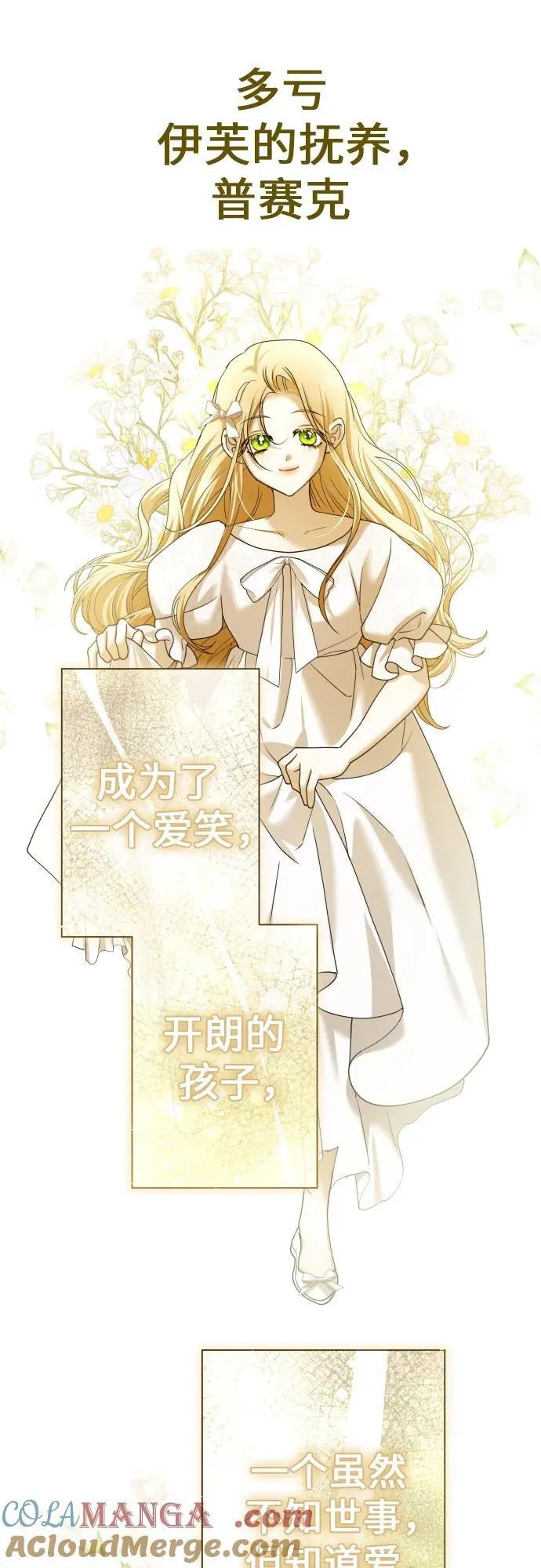 [第212话] 走出鸟笼（3） 第49页