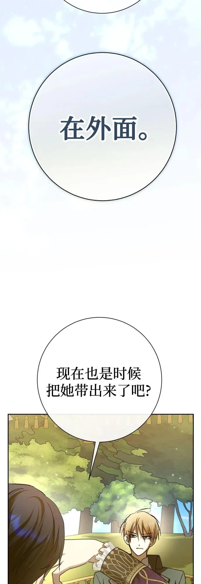 [第212话] 走出鸟笼（3） 第56页