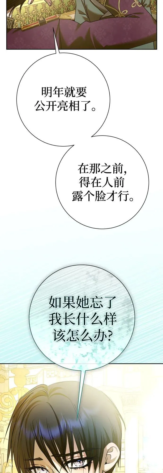 [第212话] 走出鸟笼（3） 第57页