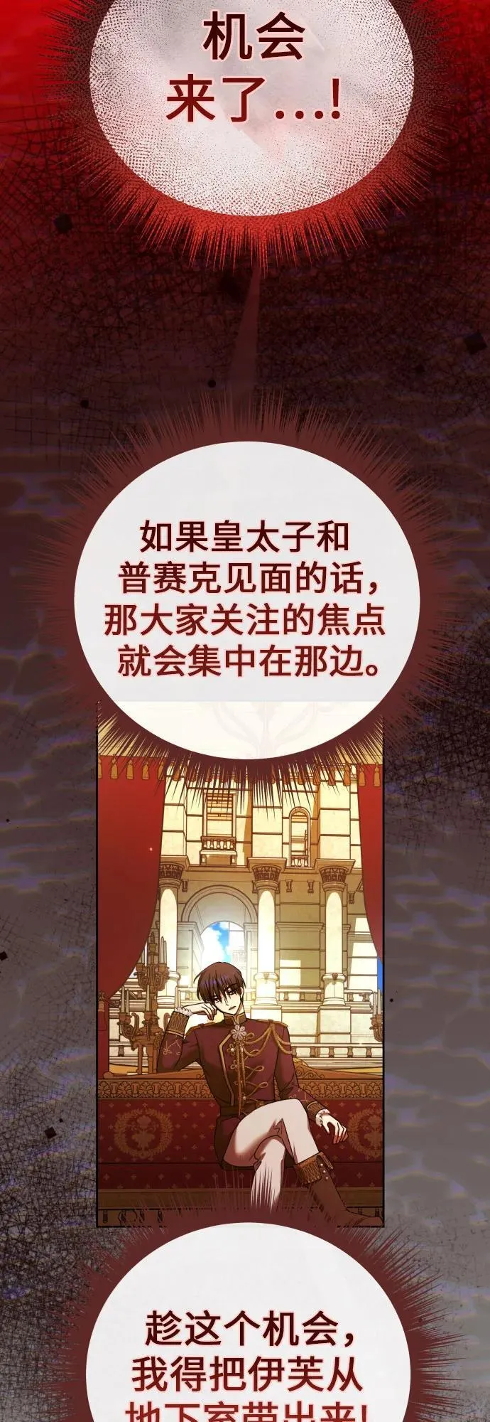 [第212话] 走出鸟笼（3） 第59页