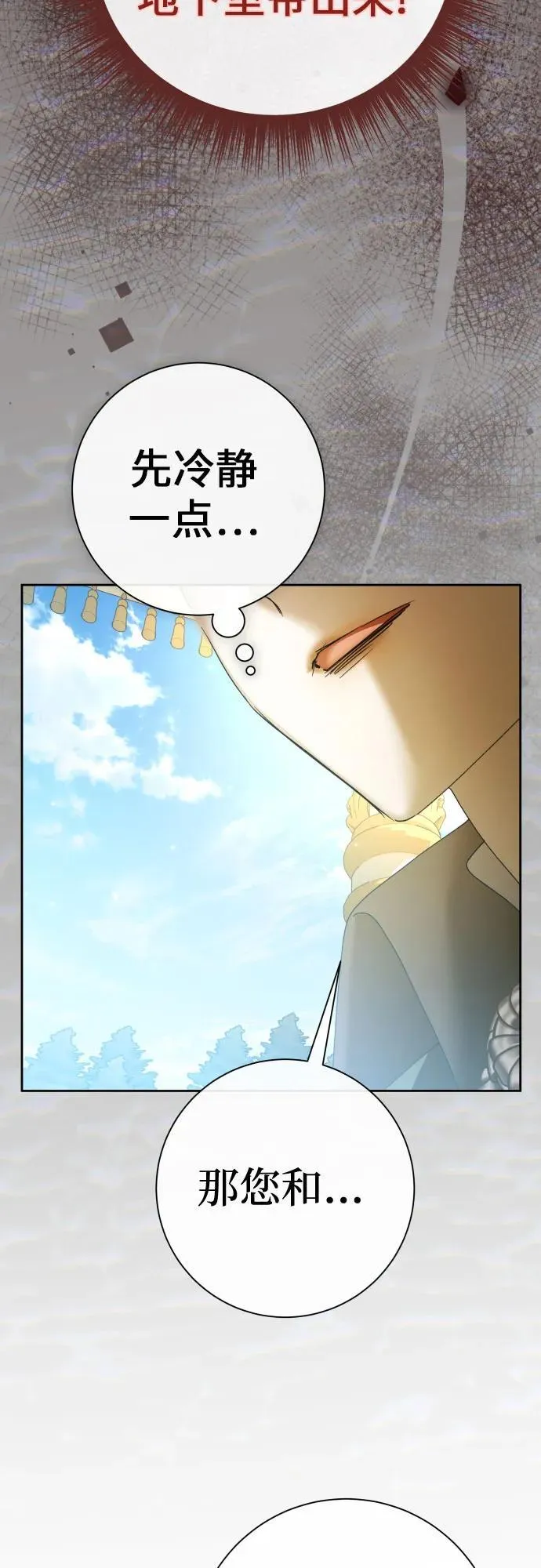 [第212话] 走出鸟笼（3） 第60页