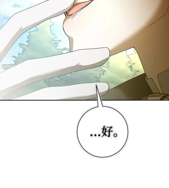 [第212话] 走出鸟笼（3） 第63页