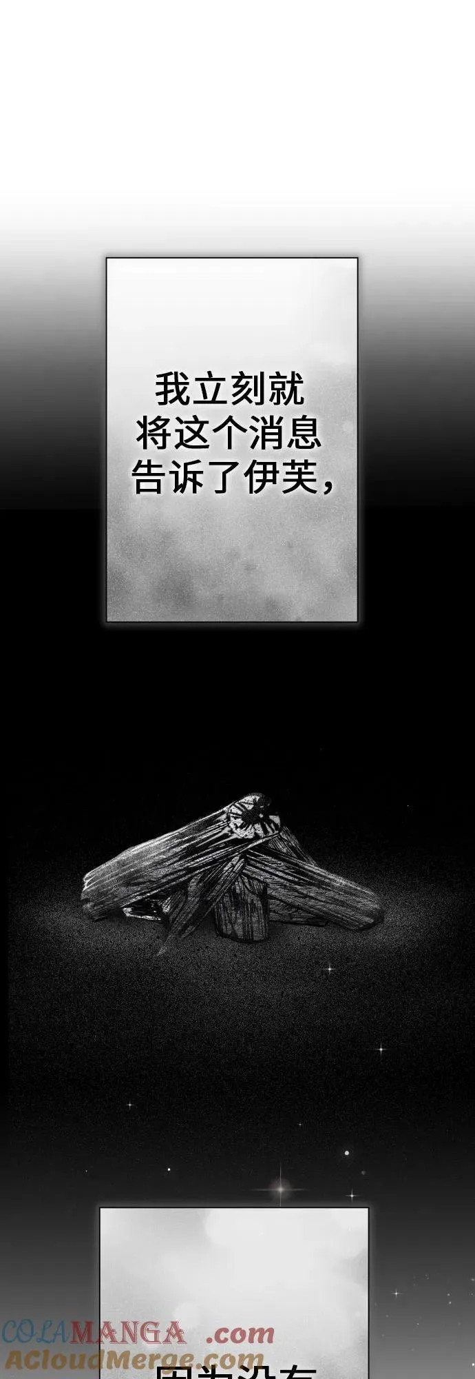 [第212话] 走出鸟笼（3） 第64页