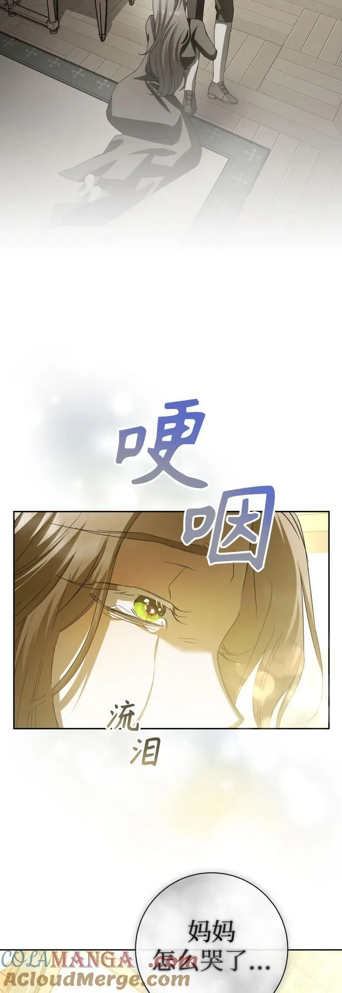[第212话] 走出鸟笼（3） 第70页