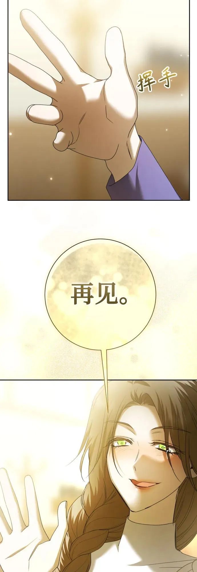 [第212话] 走出鸟笼（3） 第72页