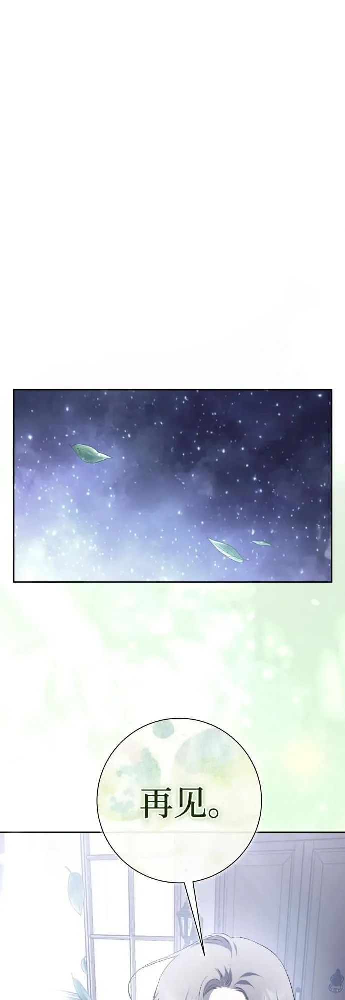[第212话] 走出鸟笼（3） 第78页