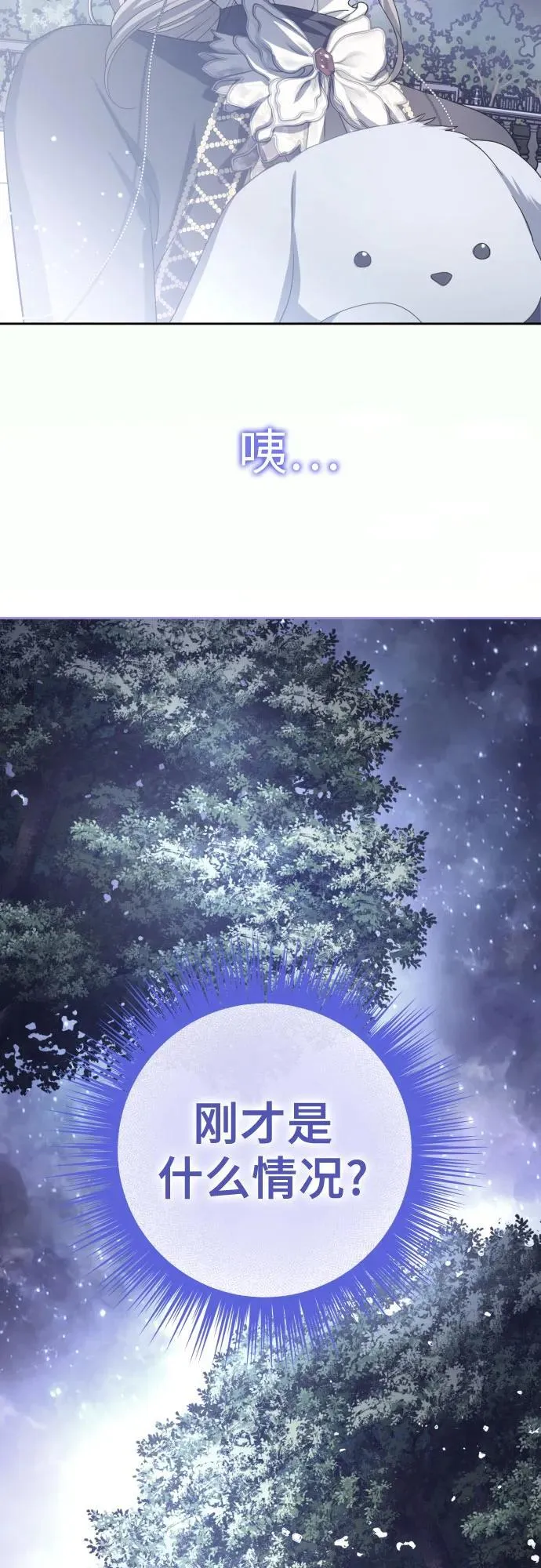 [第212话] 走出鸟笼（3） 第80页