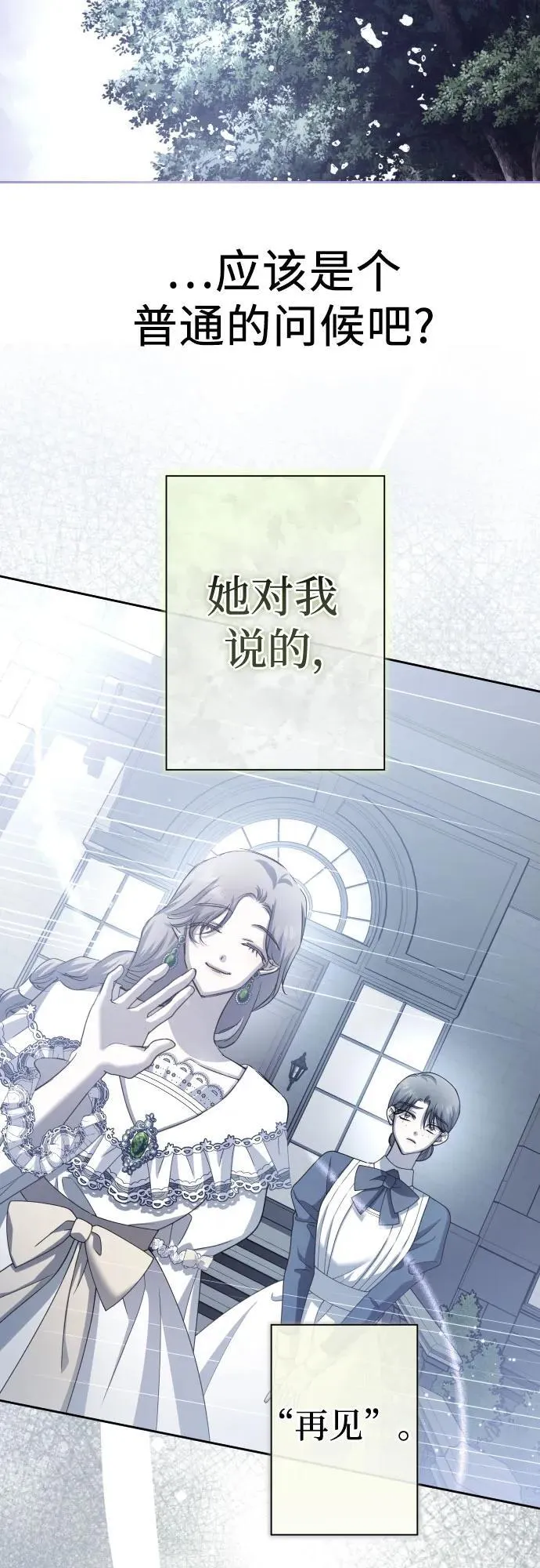 [第212话] 走出鸟笼（3） 第81页
