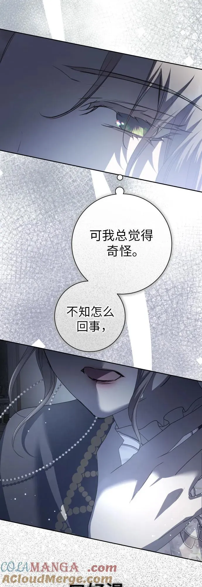 [第212话] 走出鸟笼（3） 第82页