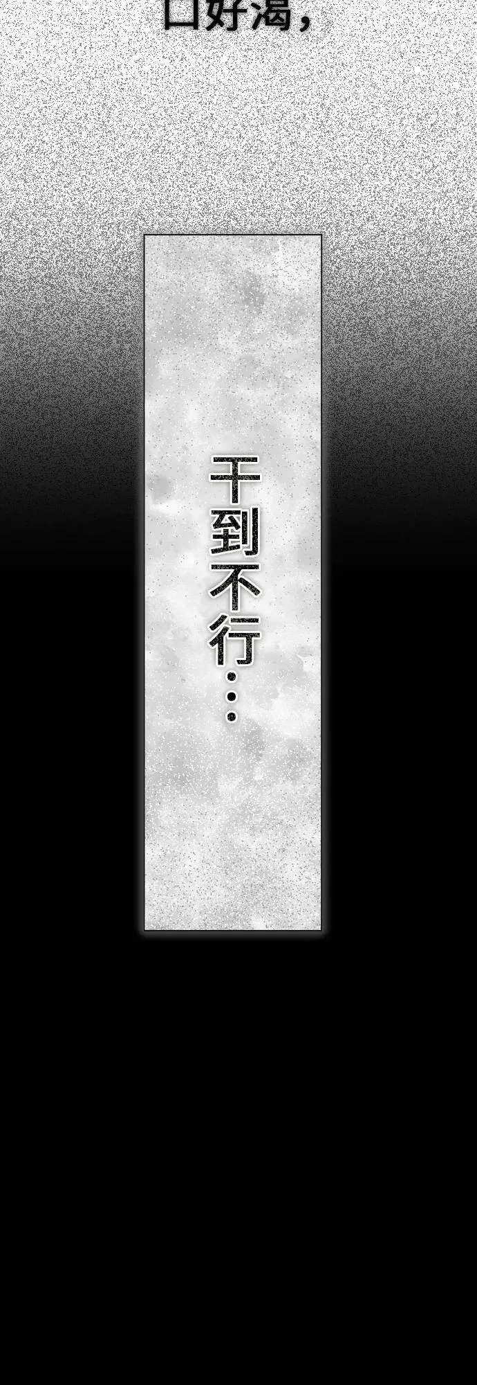 [第212话] 走出鸟笼（3） 第83页