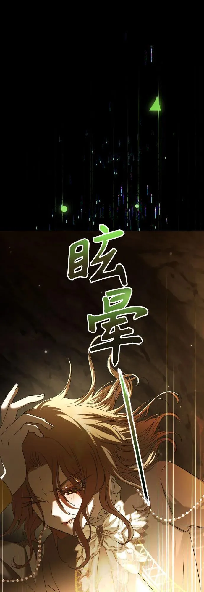 [第212话] 走出鸟笼（3） 第84页