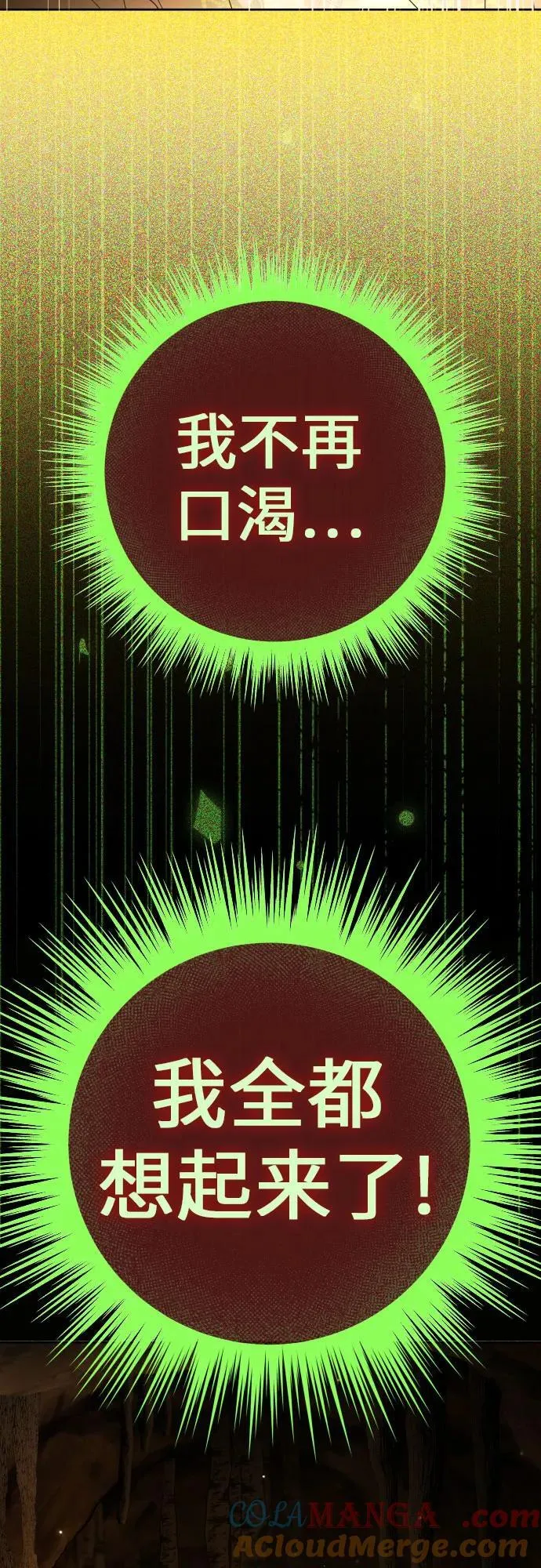 [第212话] 走出鸟笼（3） 第85页