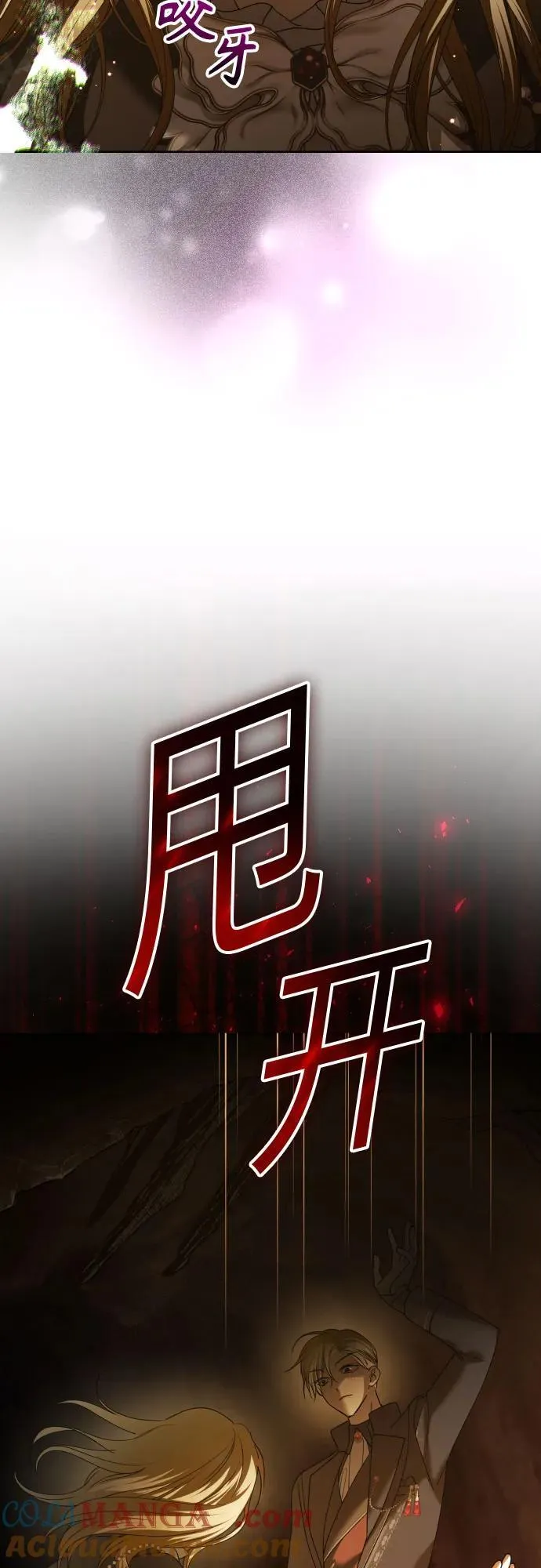 [第212话] 走出鸟笼（3） 第88页