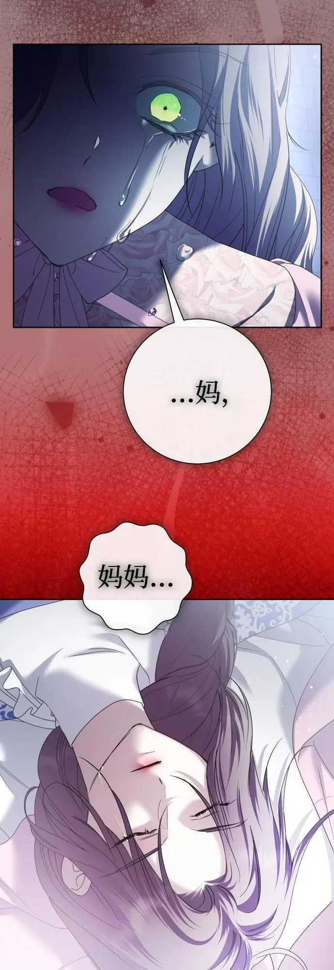 [第212话] 走出鸟笼（3） 第92页