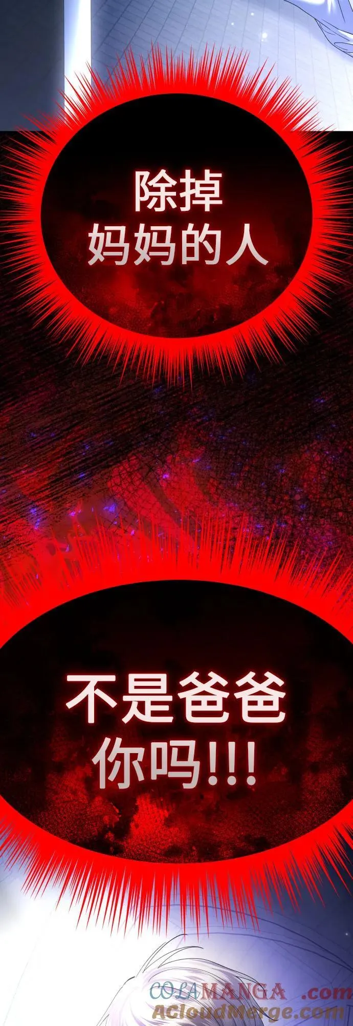 [第212话] 走出鸟笼（3） 第94页