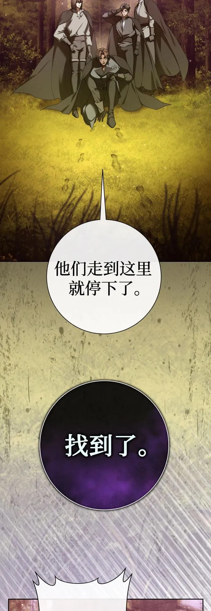 [第213话] 走出鸟笼（完） 第3页