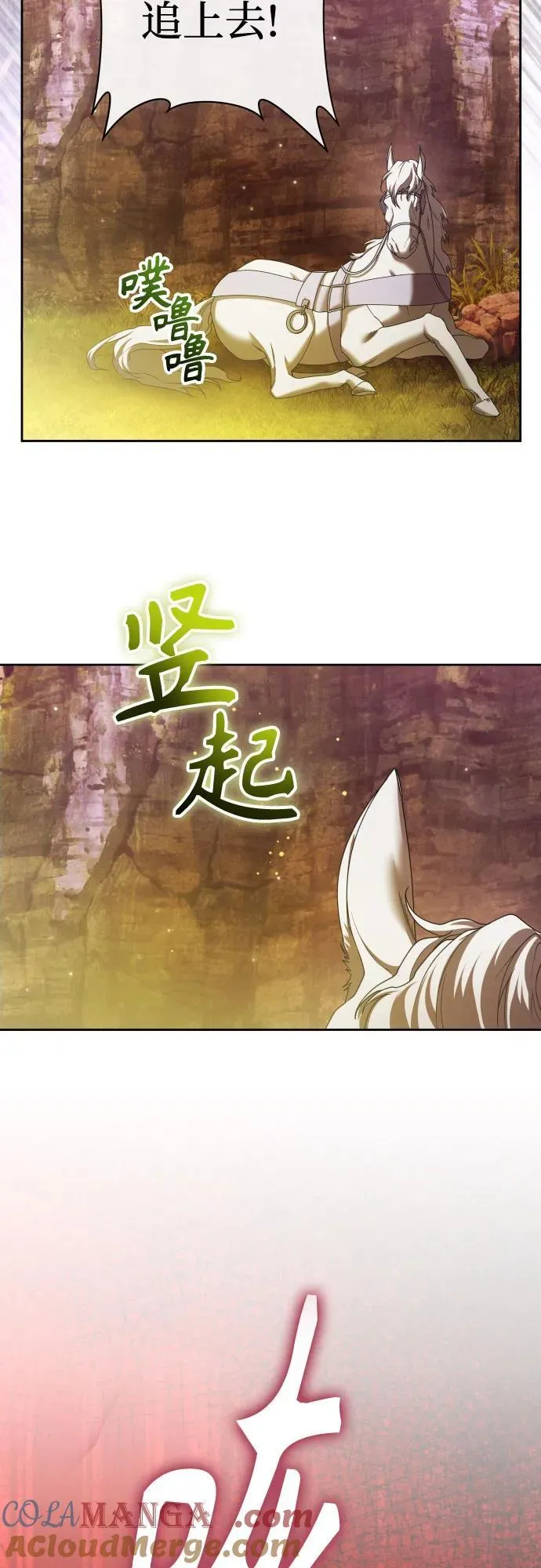 [第213话] 走出鸟笼（完） 第4页