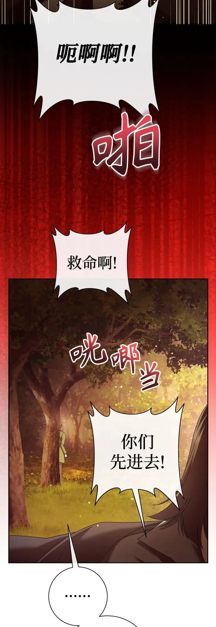 [第213话] 走出鸟笼（完） 第6页