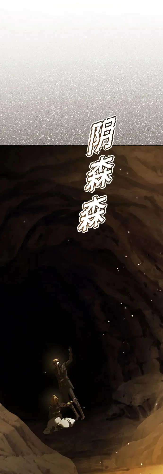 [第213话] 走出鸟笼（完） 第9页