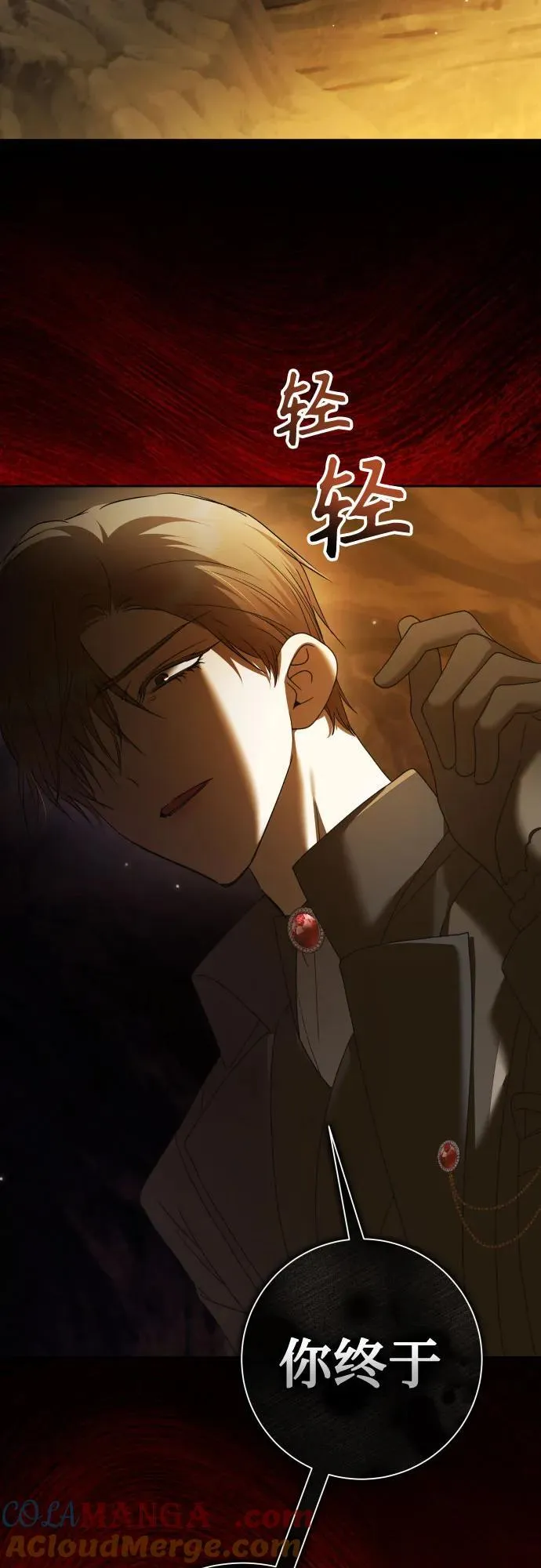 [第213话] 走出鸟笼（完） 第10页