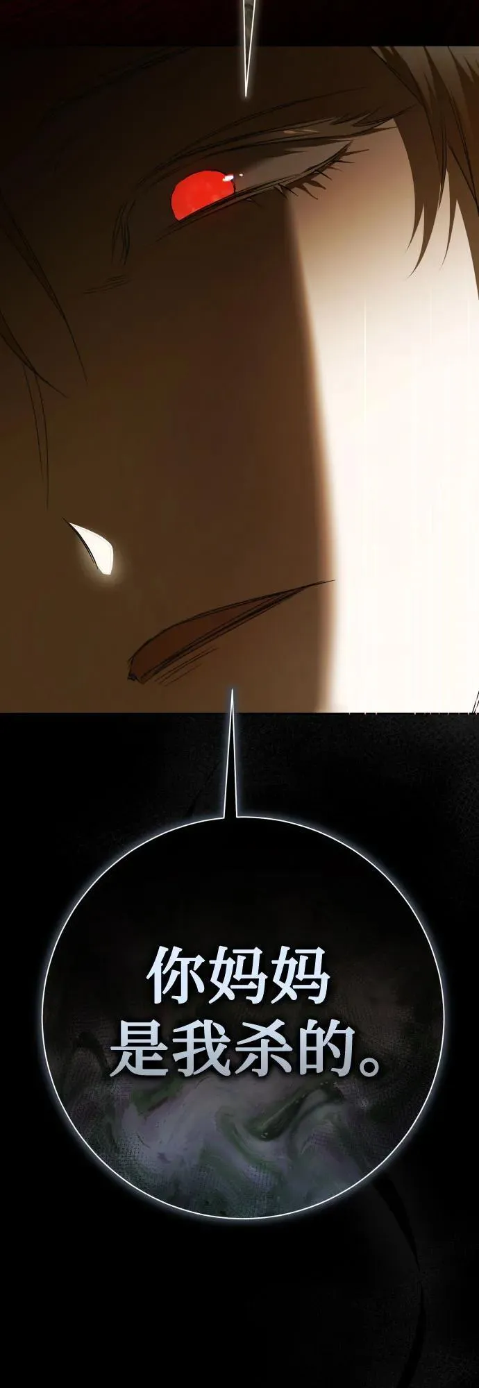 [第213话] 走出鸟笼（完） 第12页