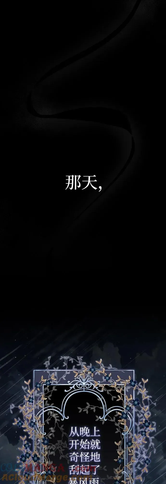 [第213话] 走出鸟笼（完） 第13页