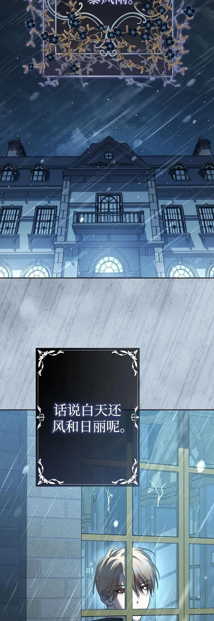 [第213话] 走出鸟笼（完） 第14页