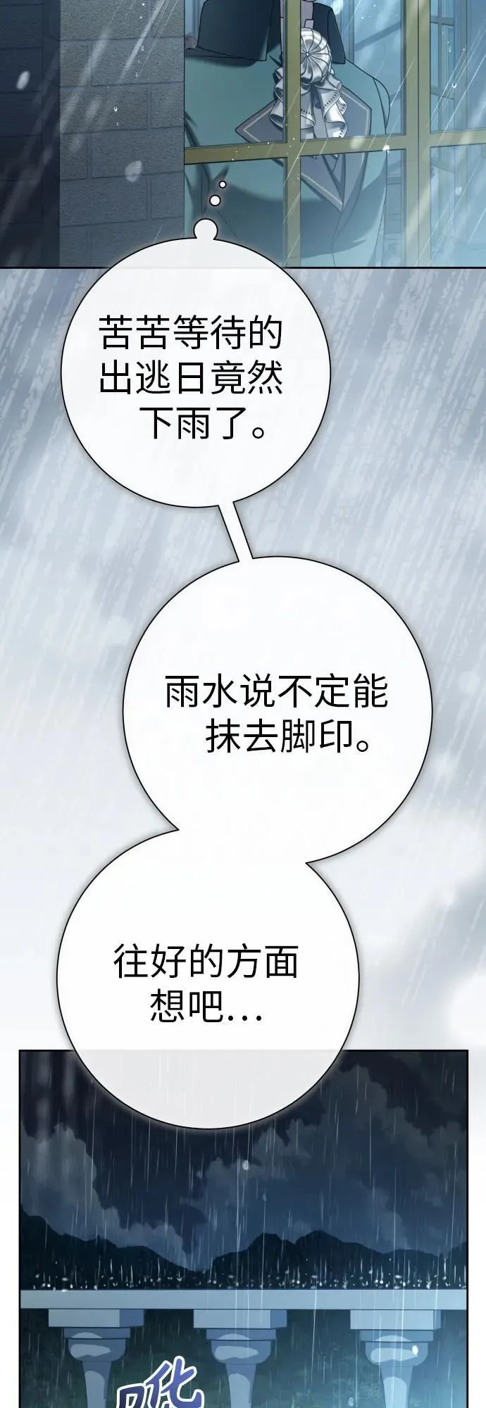 [第213话] 走出鸟笼（完） 第15页