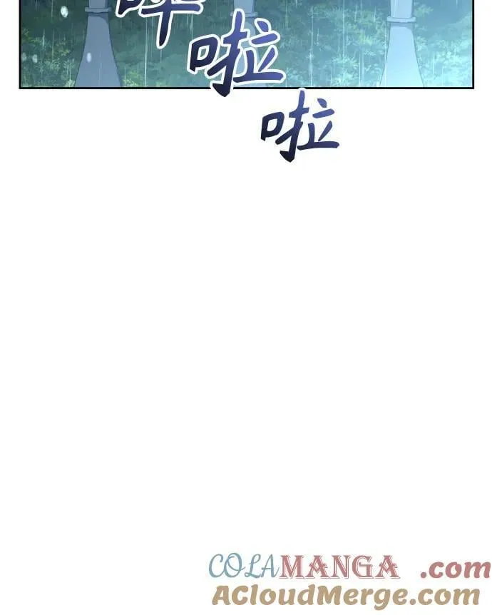 [第213话] 走出鸟笼（完） 第16页