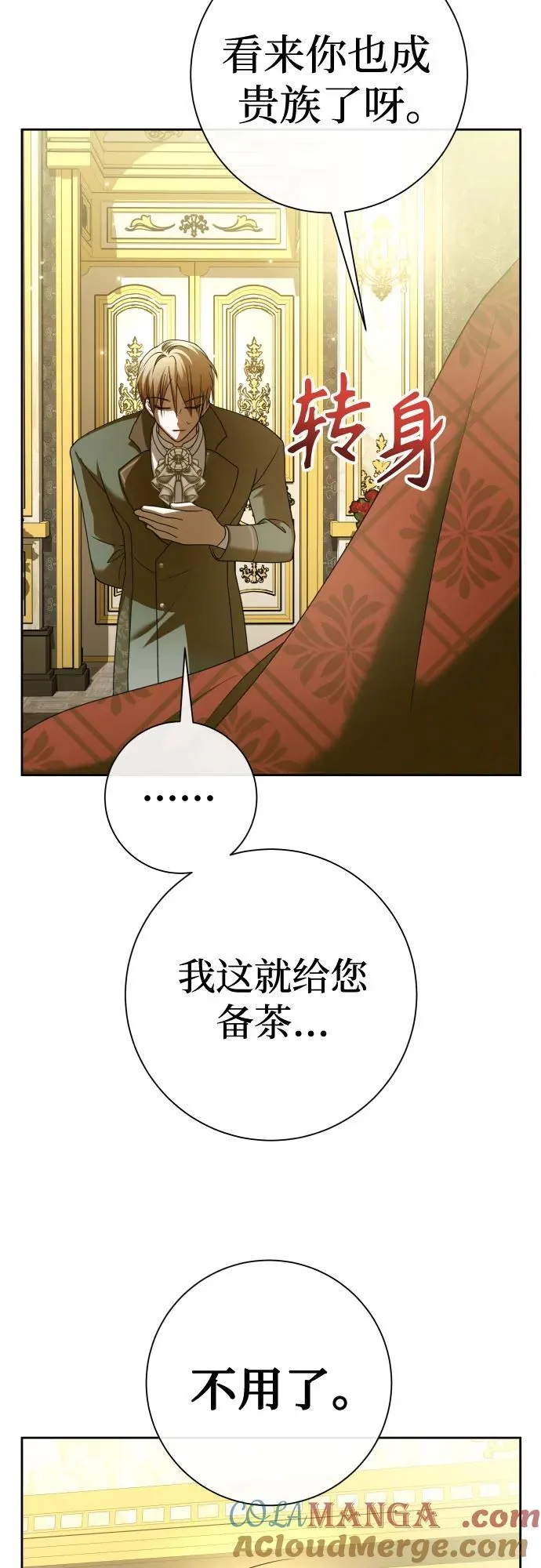 [第213话] 走出鸟笼（完） 第19页